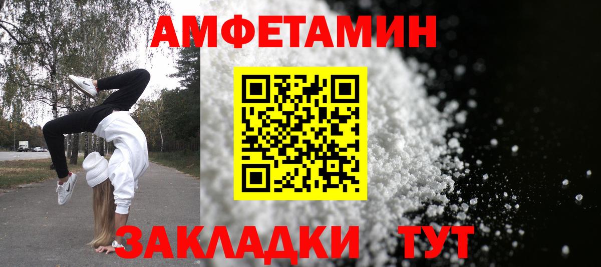 Amphetamine 97% Альметьевск