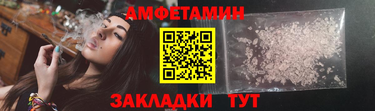 Альметьевск  АМФ 97%  Амфетамин  Вход с VPN 