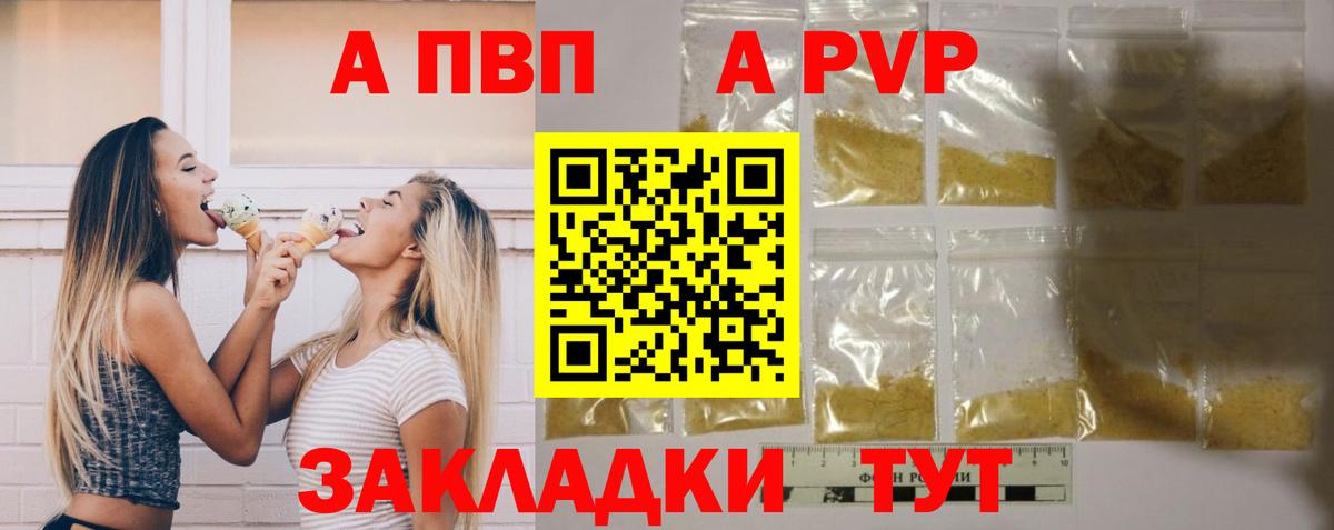 Alfa_PVP Crystall Альметьевск