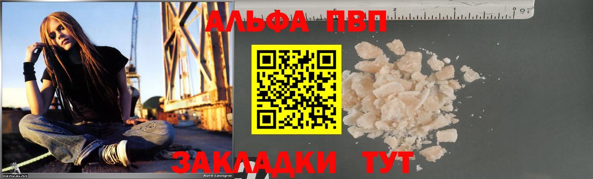 Альметьевск  Альфа ПВП СК КРИС  Alpha PVP  A PVP СК КРИС  Альфа ПВП СК  хочу   Вход с VPN 