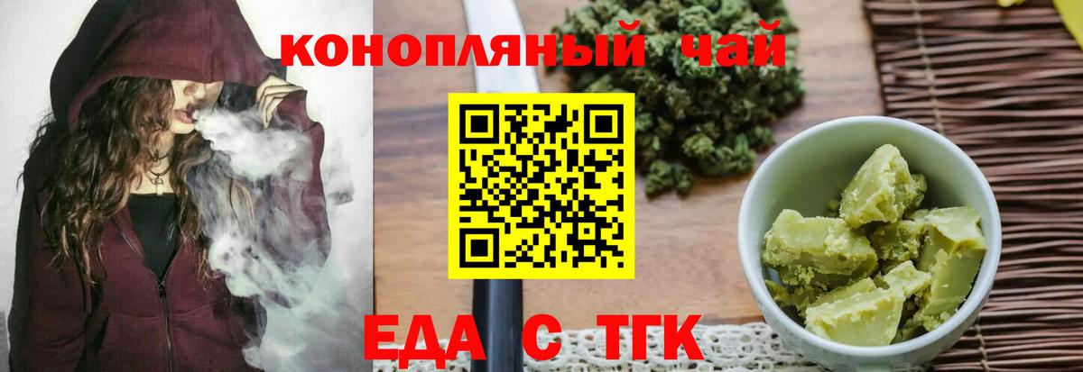 Альметьевск  Еда ТГК марихуана  Вход с VPN 