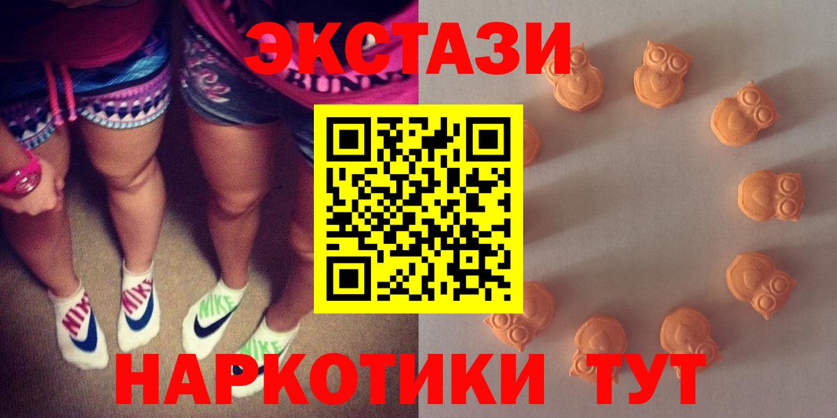 Ecstasy  Вход с VPN  Экстази таблы  Альметьевск  Экстази MDMA 