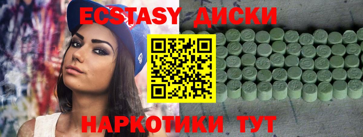 Ecstasy 99% Альметьевск