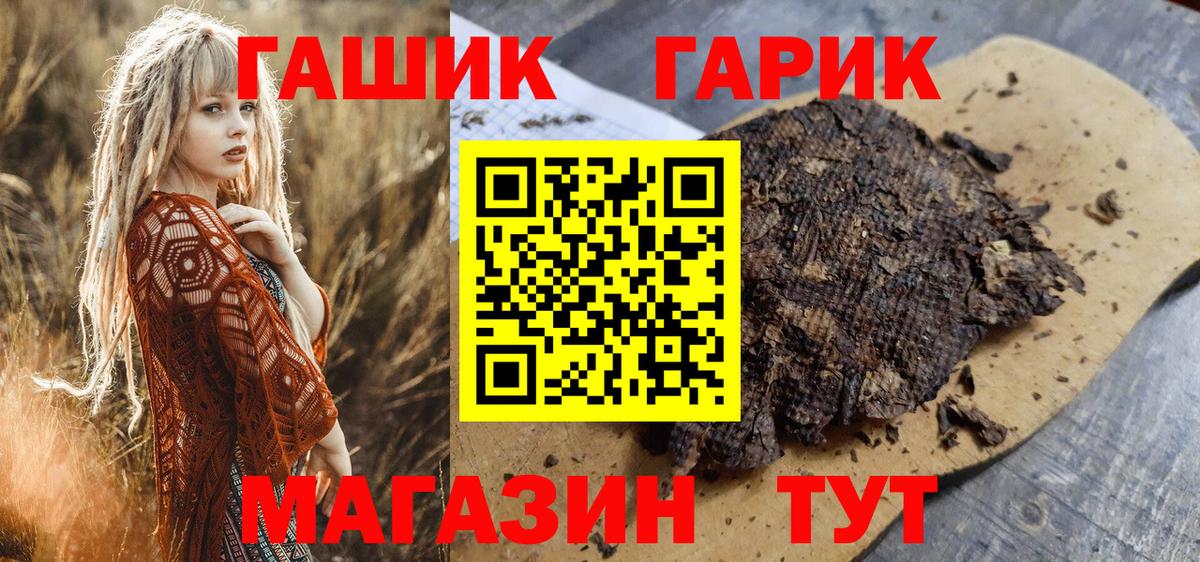 Гашиш 40% ТГК Альметьевск