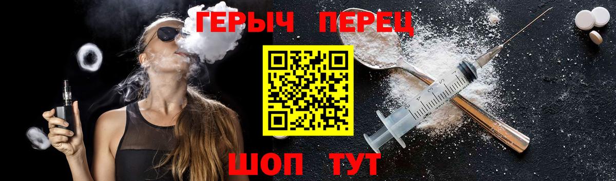 Альметьевск  Героин Heroin  Вход с VPN 