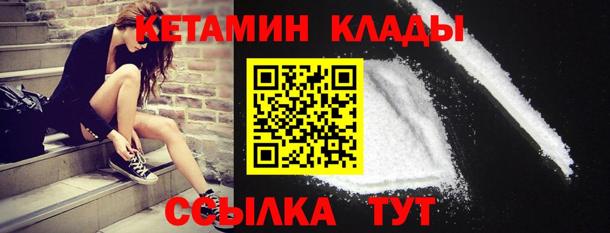 Альметьевск  КЕТАМИН VHQ  КЕТАМИН ketamine  Вход с VPN 