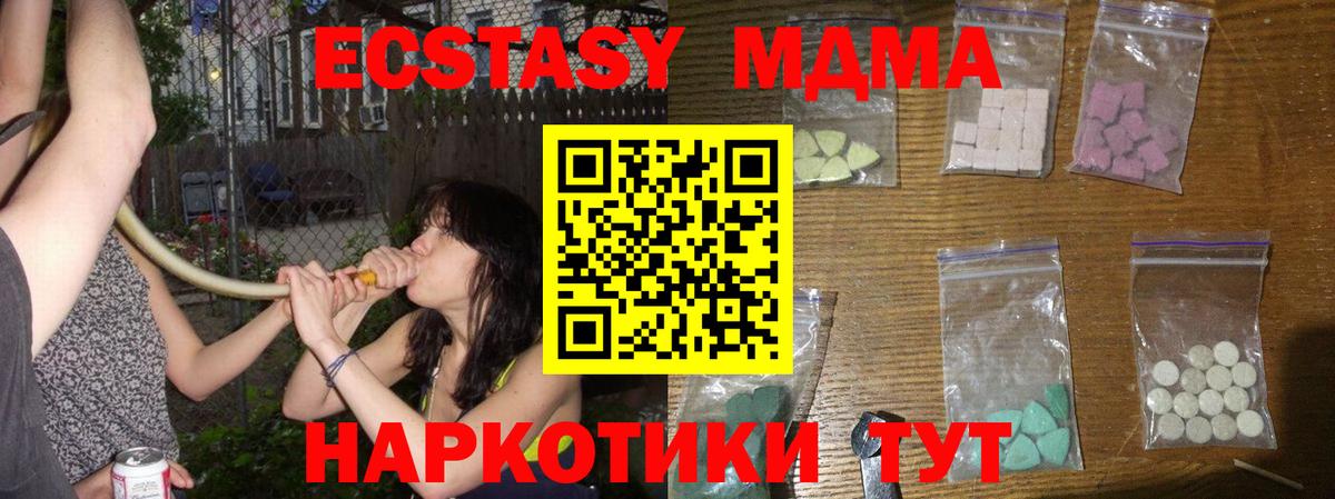 Альметьевск  МДМА кристаллы  MDMA  МДМА молли  Вход с VPN 