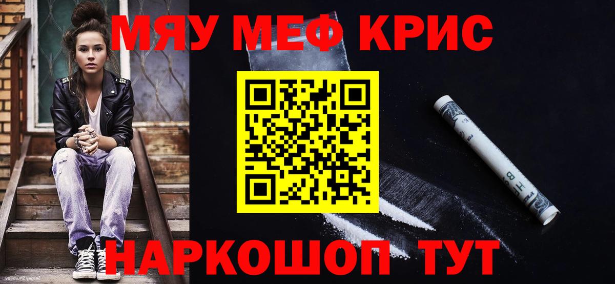 купить наркоту  МЯУ-МЯУ 4 MMC  Мефедрон  Меф 4 MMC  Вход с VPN  Альметьевск 