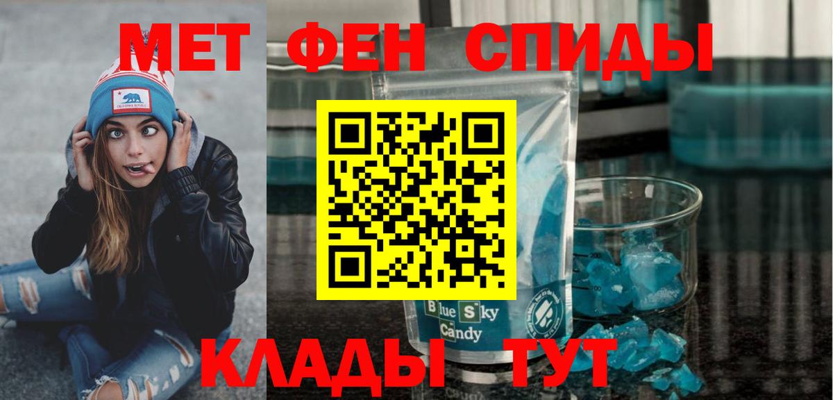 МЕТАМФЕТАМИН Декстрометамфетамин 99.9% Альметьевск