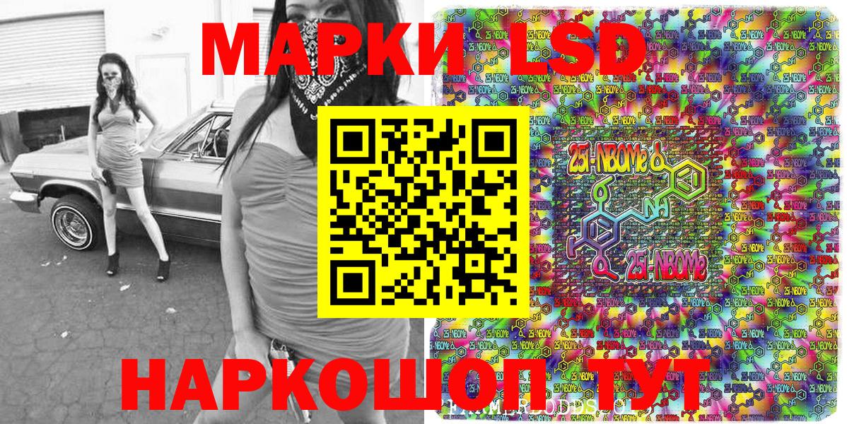 Марки 25I-NBOMe  Марки 25I-NBOMe 1,5мг  Марки 25I-NBOMe 1,5мг  Вход с VPN  Альметьевск 