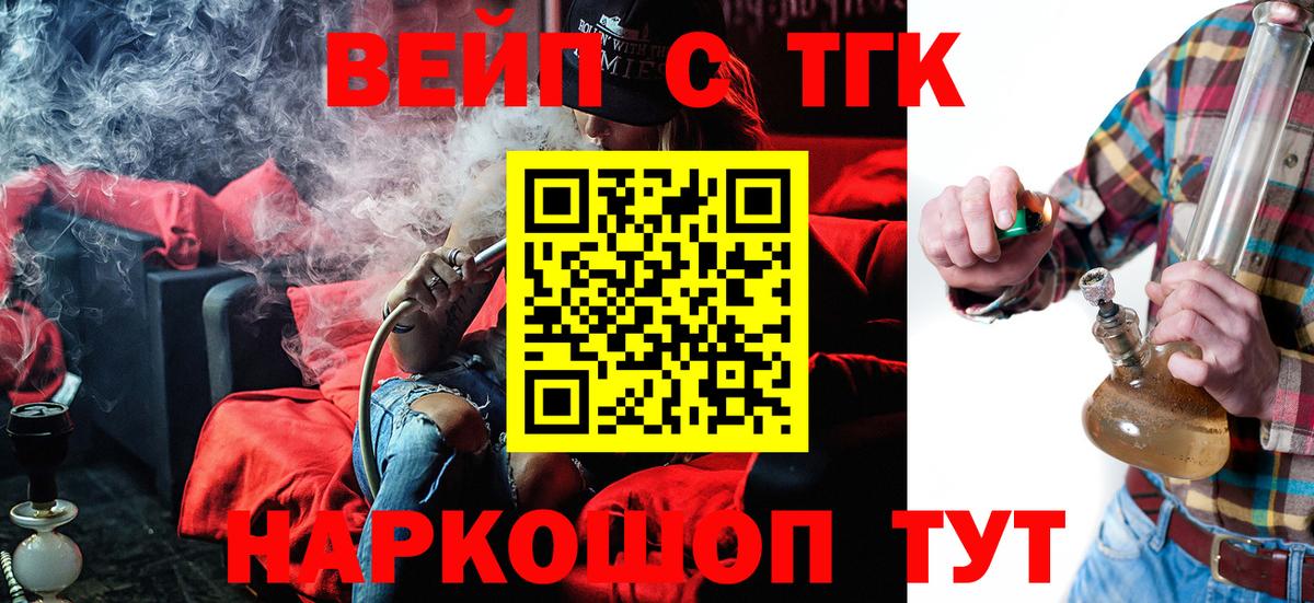 ТГК вейп Альметьевск