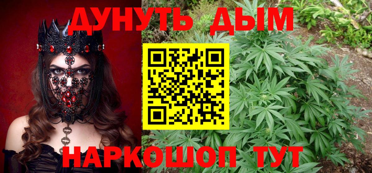 Альметьевск  Бошки Шишки OG Kush  Вход с VPN  Бошки марихуана White Widow 
